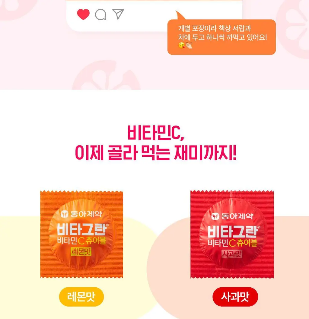 [동아제약] 비타그란 비타민C 츄어블 72정 (레몬맛,포도맛,사과맛,라즈베리맛 중 택1) (18일분) 상세페이지 7